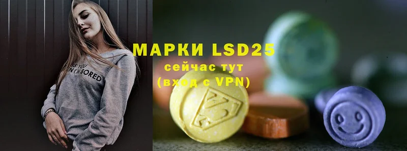 LSD-25 экстази кислота  KRAKEN рабочий сайт  Бакал 